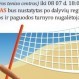 Lietuvos paplūdimio teniso čempionatas Palangoje rugpjūčio 8-9 d.